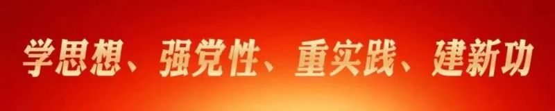 強(qiáng)化“五個融合”  抓實(shí)理論學(xué)習(xí) 青海物產(chǎn)在以學(xué)促干中推動主題教育取得扎實(shí)成效